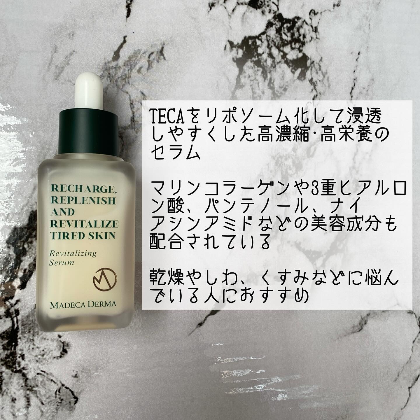 リバイタライジングセラム/マデカダーマ/美容液を使ったクチコミ（2枚目）