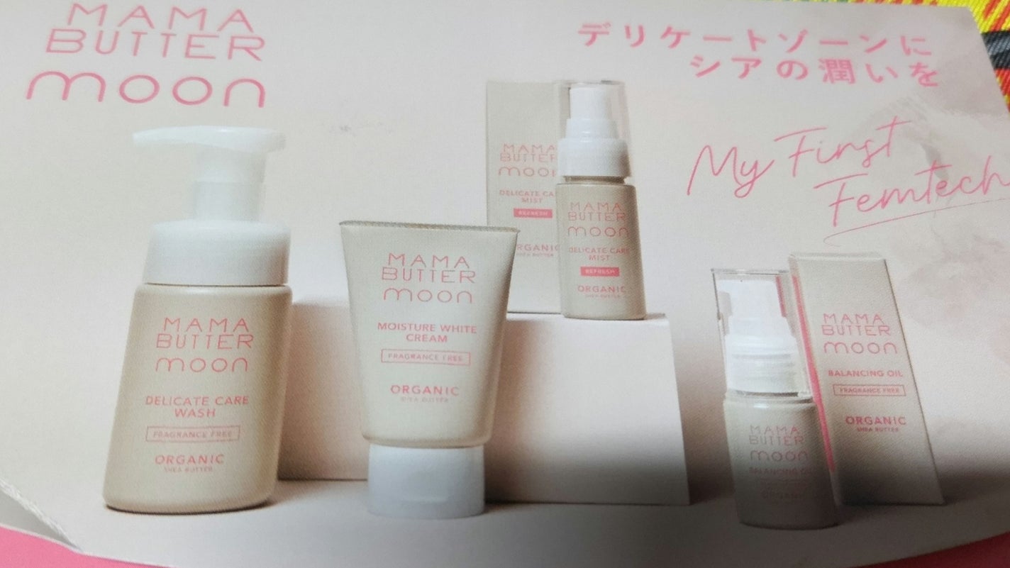 バランシングオイル/ママバター/その他を使ったクチコミ(5枚目)