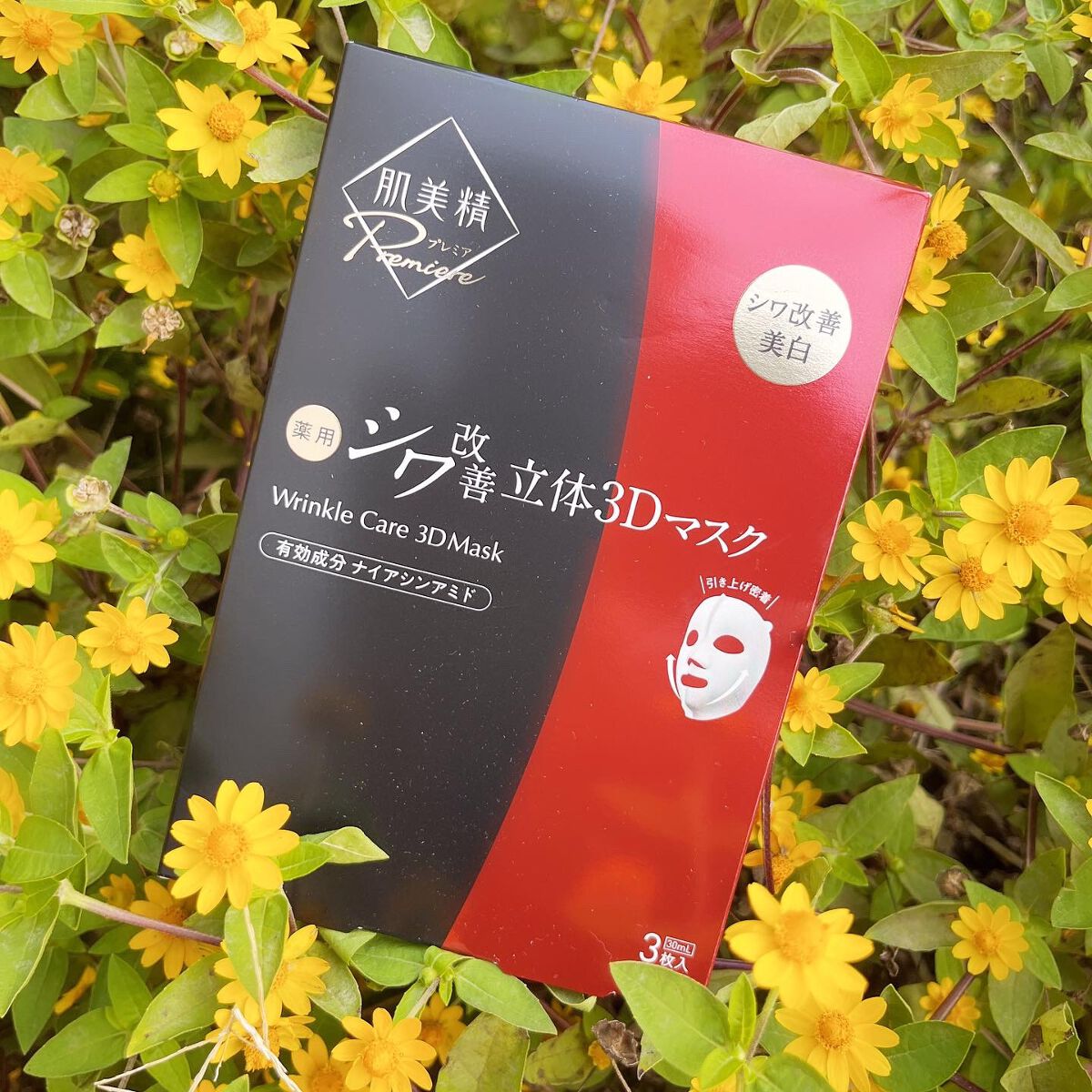 肌美精リンクルケア美容液マスク/クラシエ/シートマスク・パックを使ったクチコミ(1枚目)