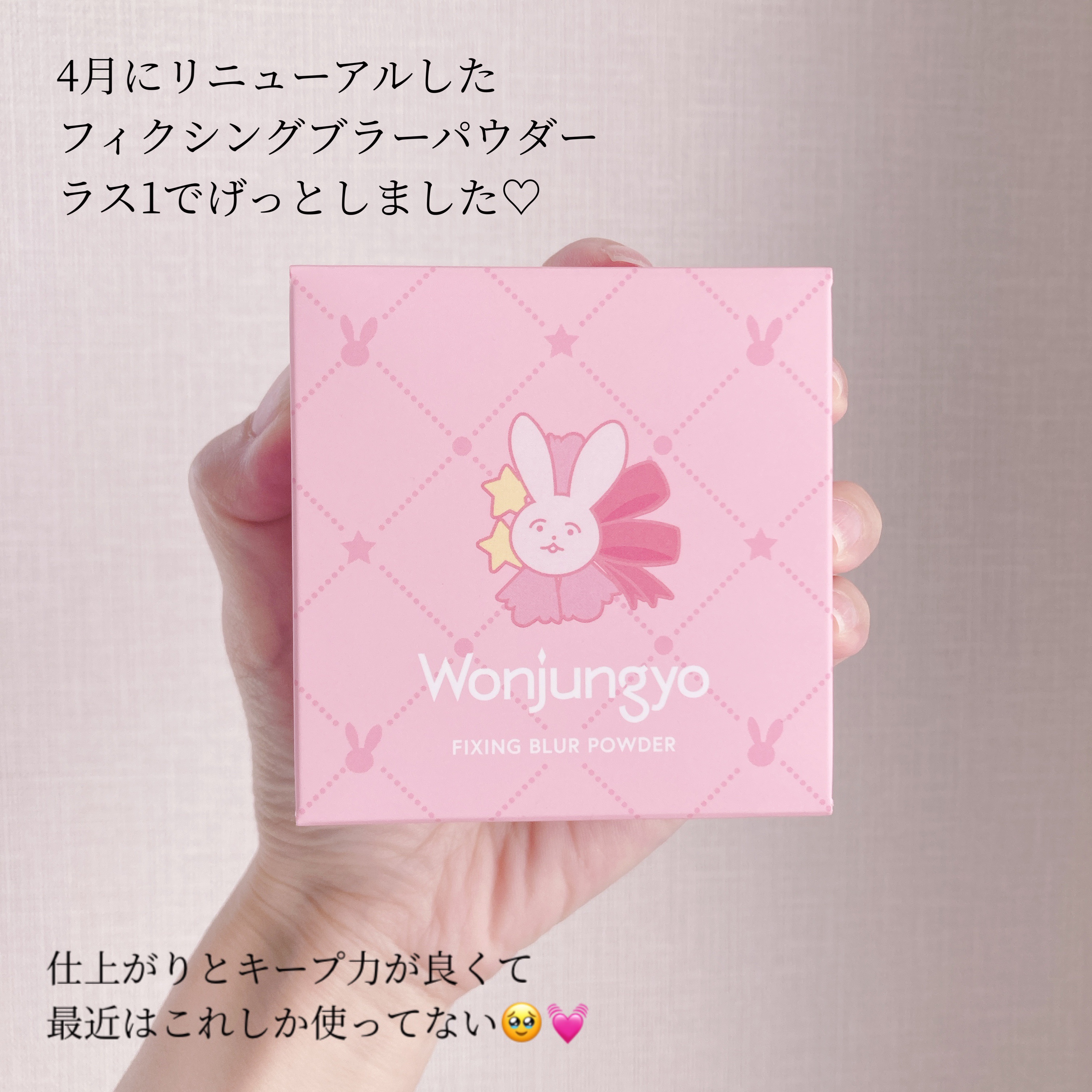 ウォンジョンヨ フィクシングブラーパウダー N/Wonjungyo/ルースパウダーを使ったクチコミ（2枚目）