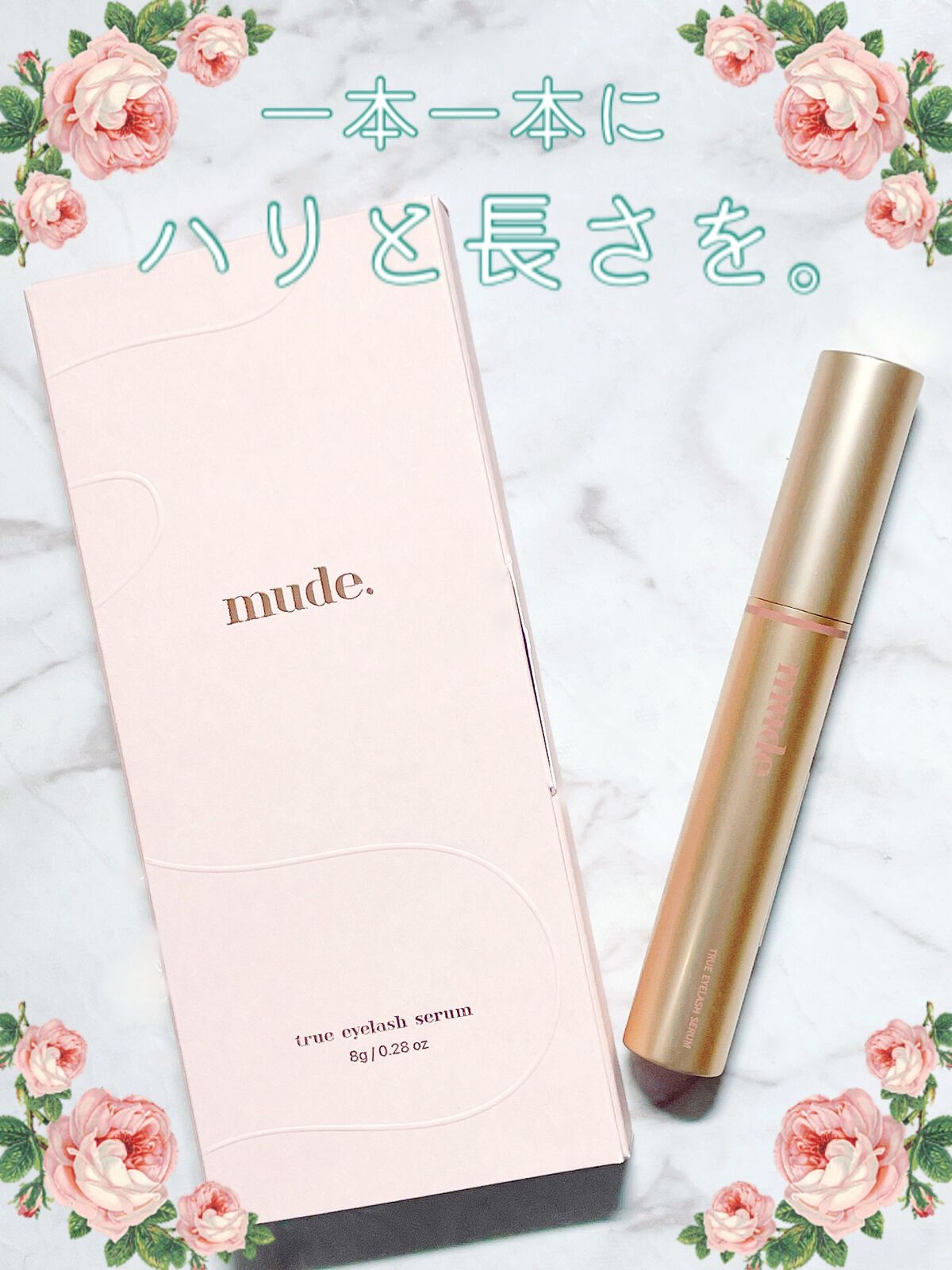 トゥルーアイラッシュセラム/mude./まつげ美容液を使ったクチコミ（1枚目）