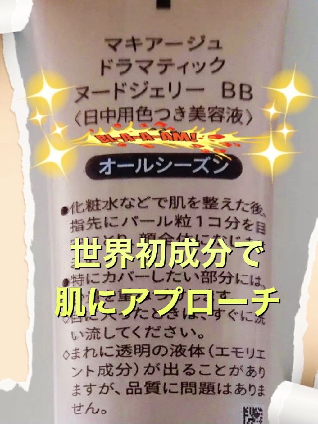 モイスチュア リポソーム/DECORTÉ/美容液を使ったクチコミ（1枚目）