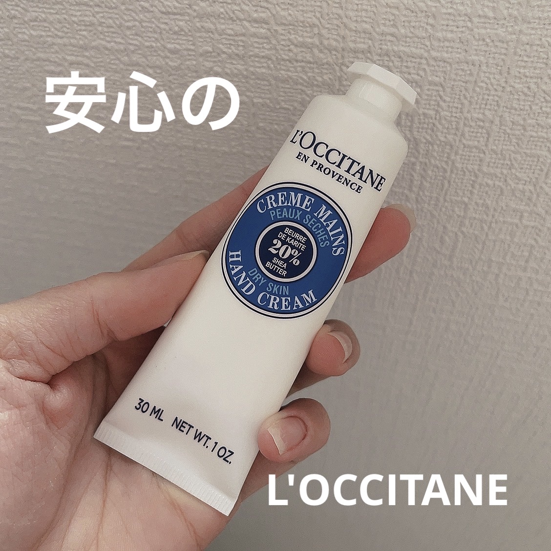 シア ハンドクリーム/L'OCCITANE/ハンドクリームを使ったクチコミ（1枚目）