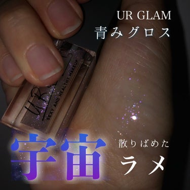 URGLAM　LIP GLOSS シャイニークリア/U R GLAM/リップグロスを使ったクチコミ（1枚目）