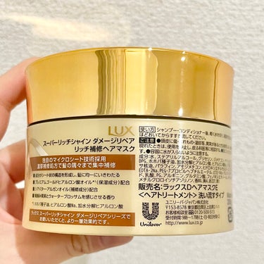 スーパーリッチシャイン ダメージリペア リッチ補修ヘアマスク/LUX/洗い流すヘアトリートメントを使ったクチコミ（3枚目）