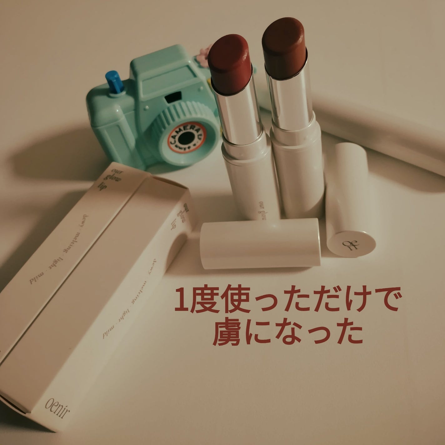 アワーグロウリップ/oenir/口紅を使ったクチコミ(1枚目)