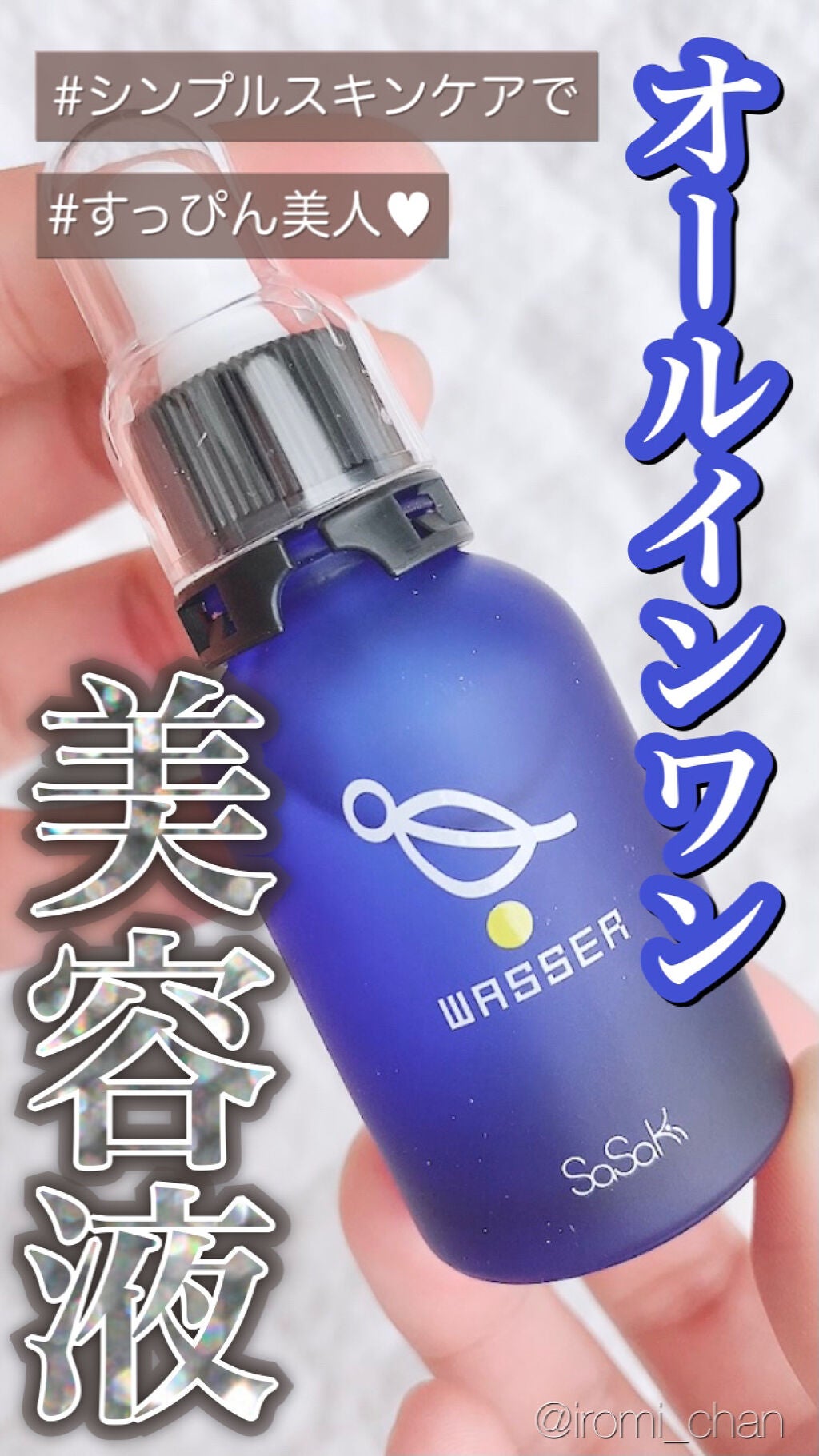 美容液/バッサ/美容液を使ったクチコミ(1枚目)