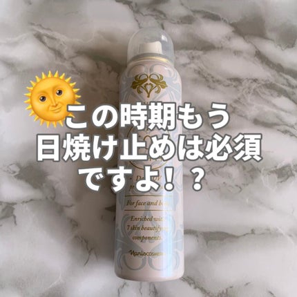 Moka on LIPS 「今回はこの時期もう必須!!UVPROTECTOLOGYの日焼け..」(1枚目)