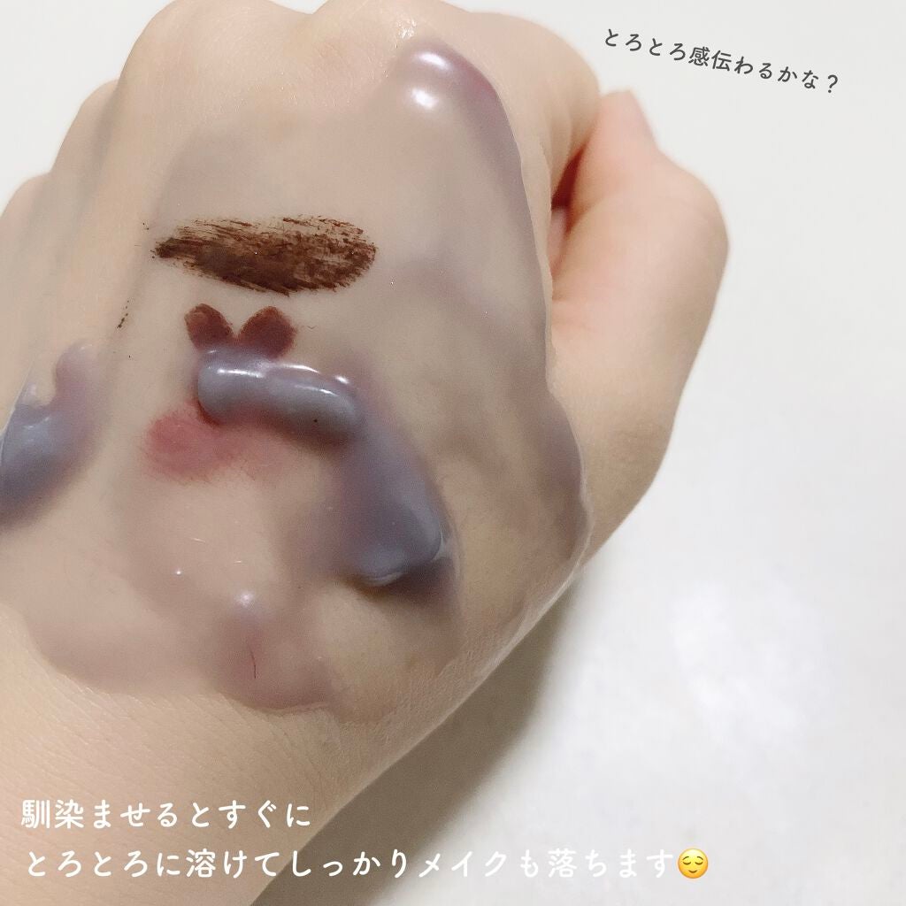 クレンジングバーム モイスト/CLAYGE/クレンジングバームを使ったクチコミ(3枚目)