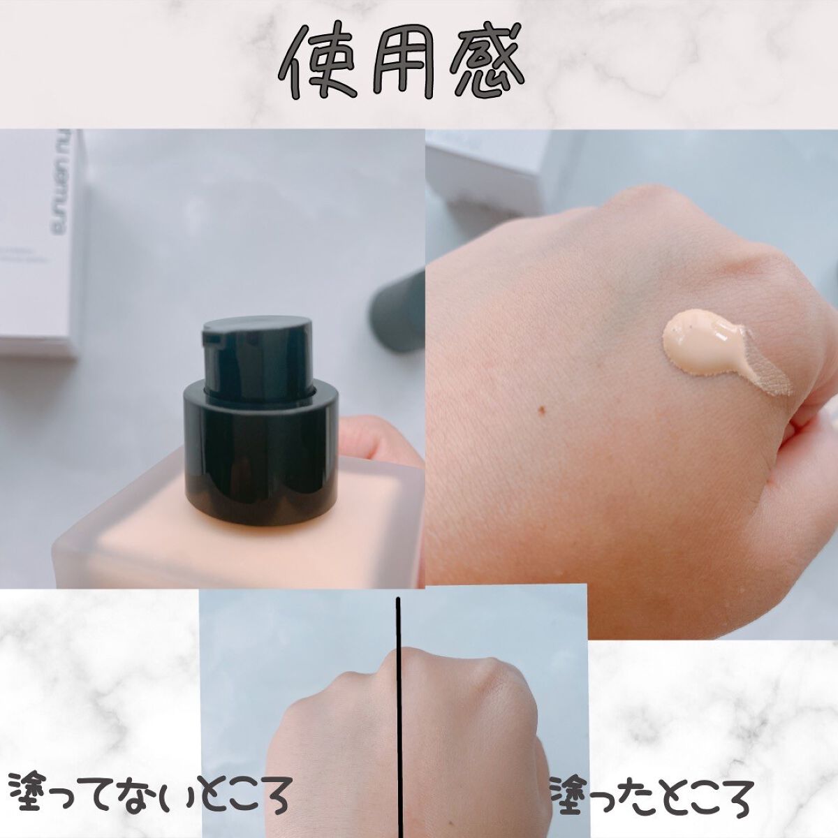 (旧)アンリミテッド ラスティング フルイド/shu uemura/リキッドファンデーションを使ったクチコミ(3枚目)