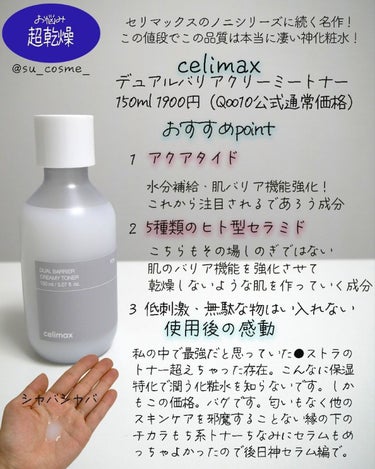 Noni Toner/celimax/化粧水を使ったクチコミ（7枚目）