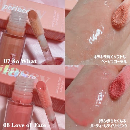 インク グラスティング リップ グロス/PERIPERA/リップグロスを使ったクチコミ(5枚目)