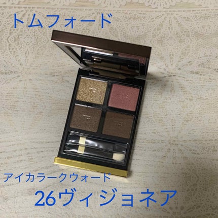 アイ カラー クォード/TOM FORD BEAUTY/アイシャドウパレットを使ったクチコミ(1枚目)