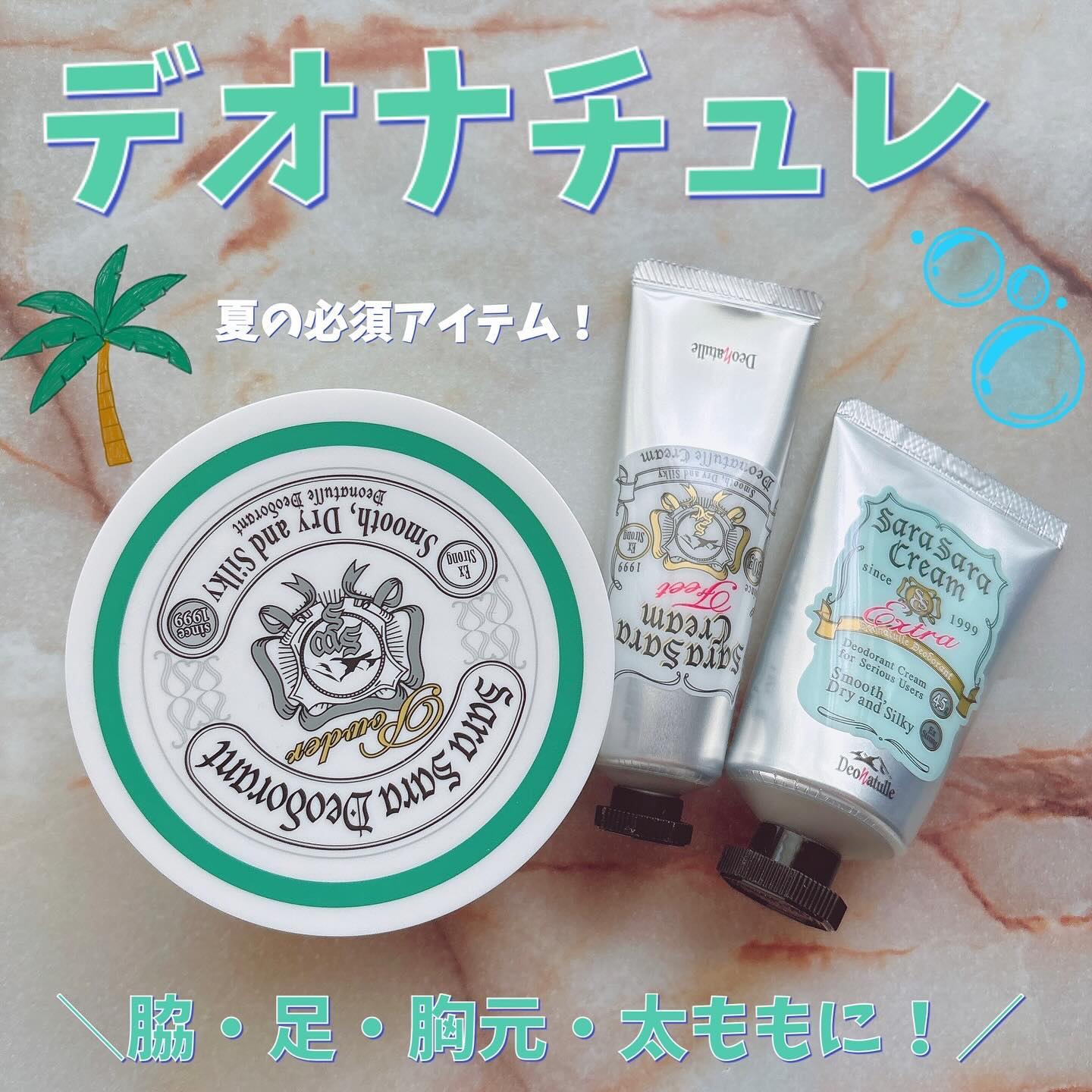 薬用さらさらデオドラントパウダー/デオナチュレ/デオドラント・制汗剤を使ったクチコミ（1枚目）