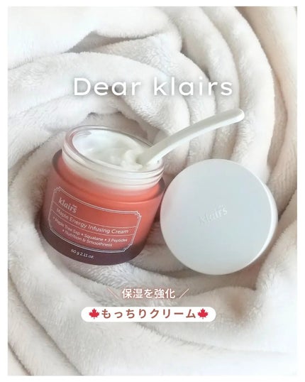 メープルエナジーインフュージングクリーム/Klairs/フェイスクリームを使ったクチコミ(1枚目)