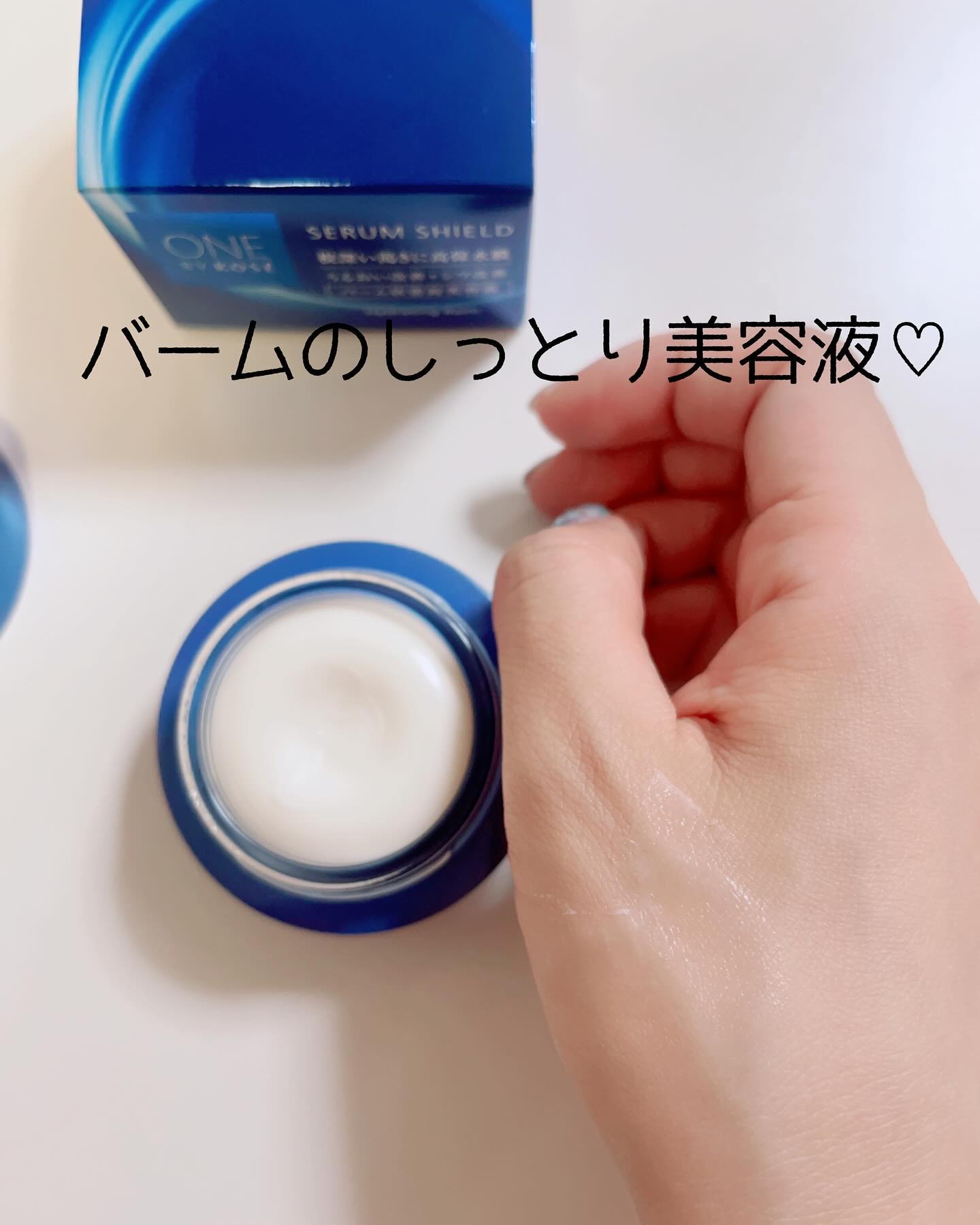 セラム シールド/ONE BY KOSE/フェイスバームを使ったクチコミ（3枚目）