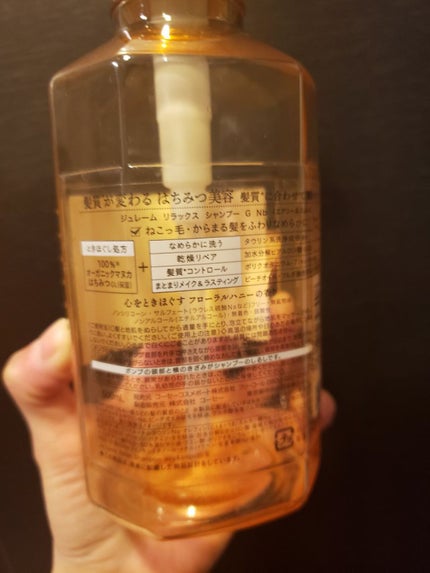 リラックス シャンプー/ヘアコンディショナー(エアリー&スムース)/Je l'aime/市販シャンプーを使ったクチコミ(2枚目)