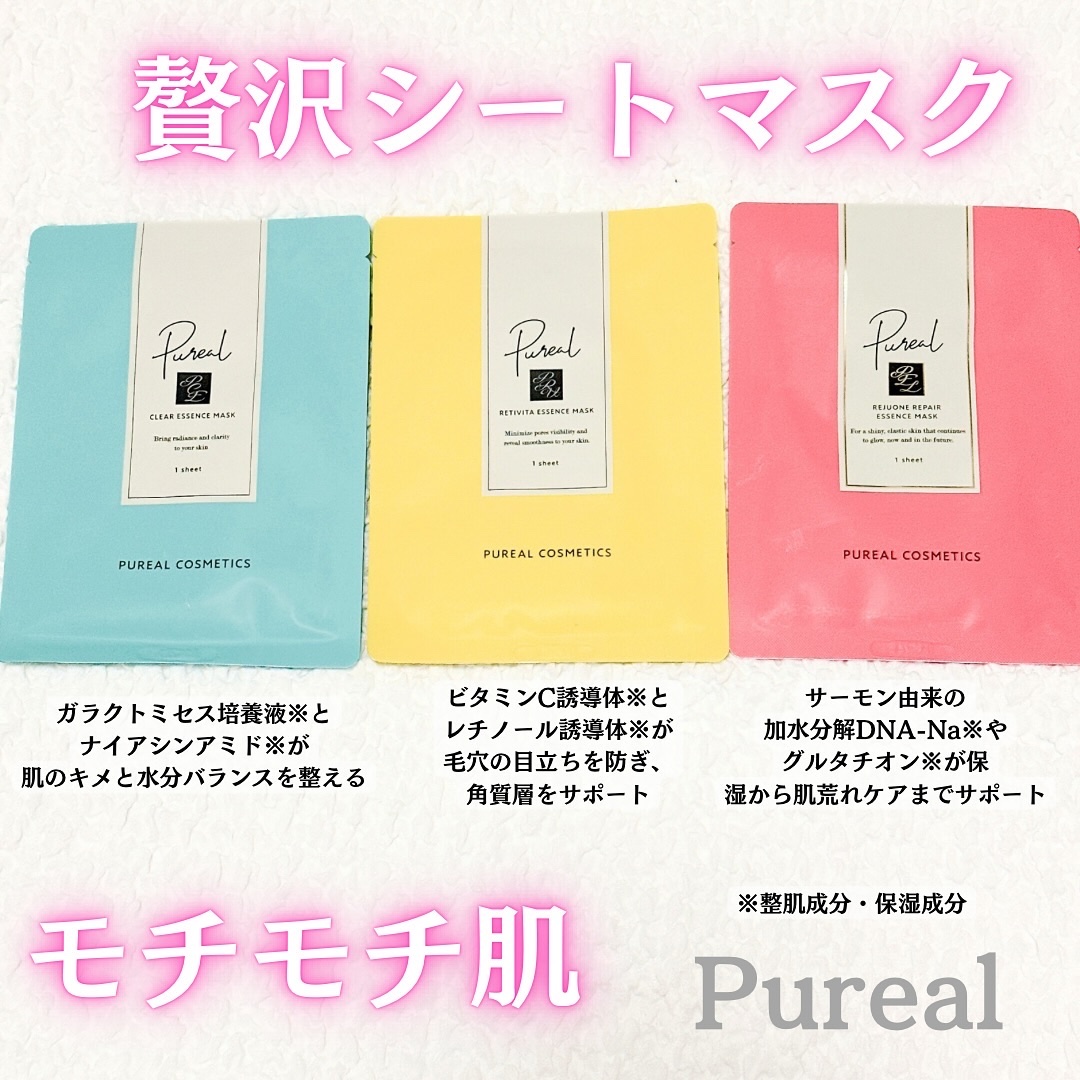 クリアエッセンスマスク/ピュレア/シートマスク・パックを使ったクチコミ（2枚目）