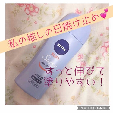 ニベアサン ウォータージェル SPF50/ニベア/日焼け止め・UVケアを使ったクチコミ（1枚目）