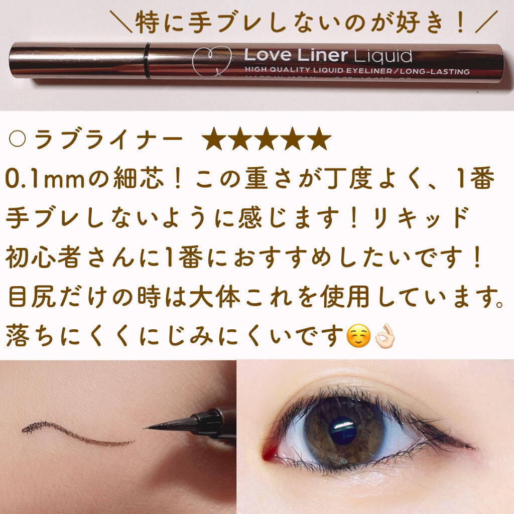 スーパーシャープライナーEX2.0/KATE/リキッドアイライナーを使ったクチコミ（2枚目）