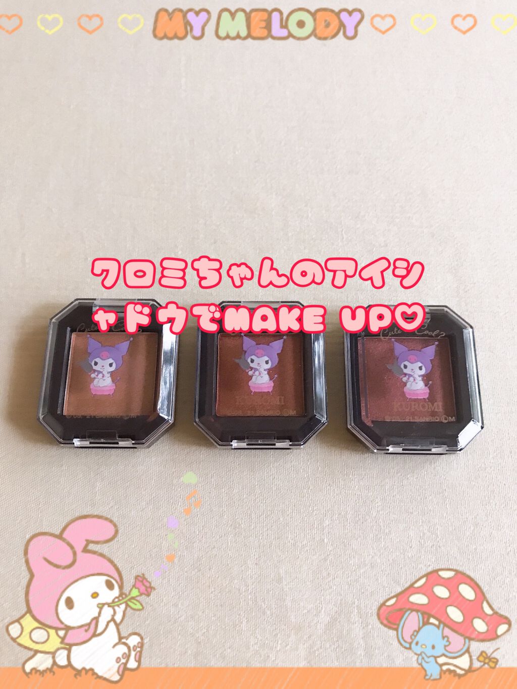 MMアイシャドウ/セリア/単色アイシャドウを使ったクチコミ(1枚目)