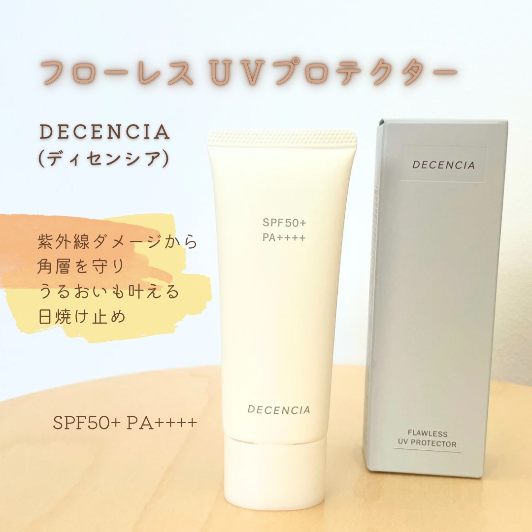 ディセンシア フローレス UVプロテクター/DECENCIA/日焼け止めローションを使ったクチコミ（1枚目）