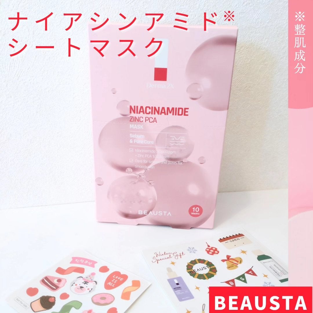 ダーマ2Xナイアシンアミド亜鉛PCAマスク/BEAUSTA/シートマスク・パックを使ったクチコミ(1枚目)