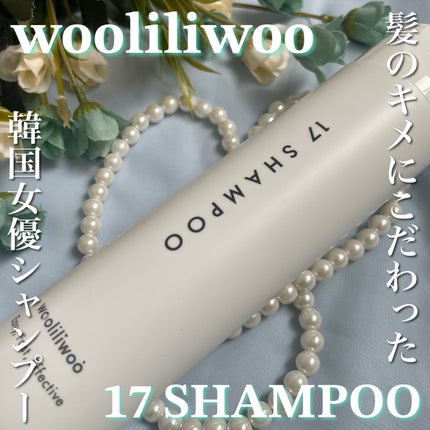 17 シャンプー/wooliliwoo/市販シャンプーを使ったクチコミ(1枚目)