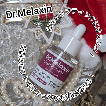 Cemenrete Calcium Intense Ampoule/Dr.Melaxin/美容液を使ったクチコミ(1枚目)