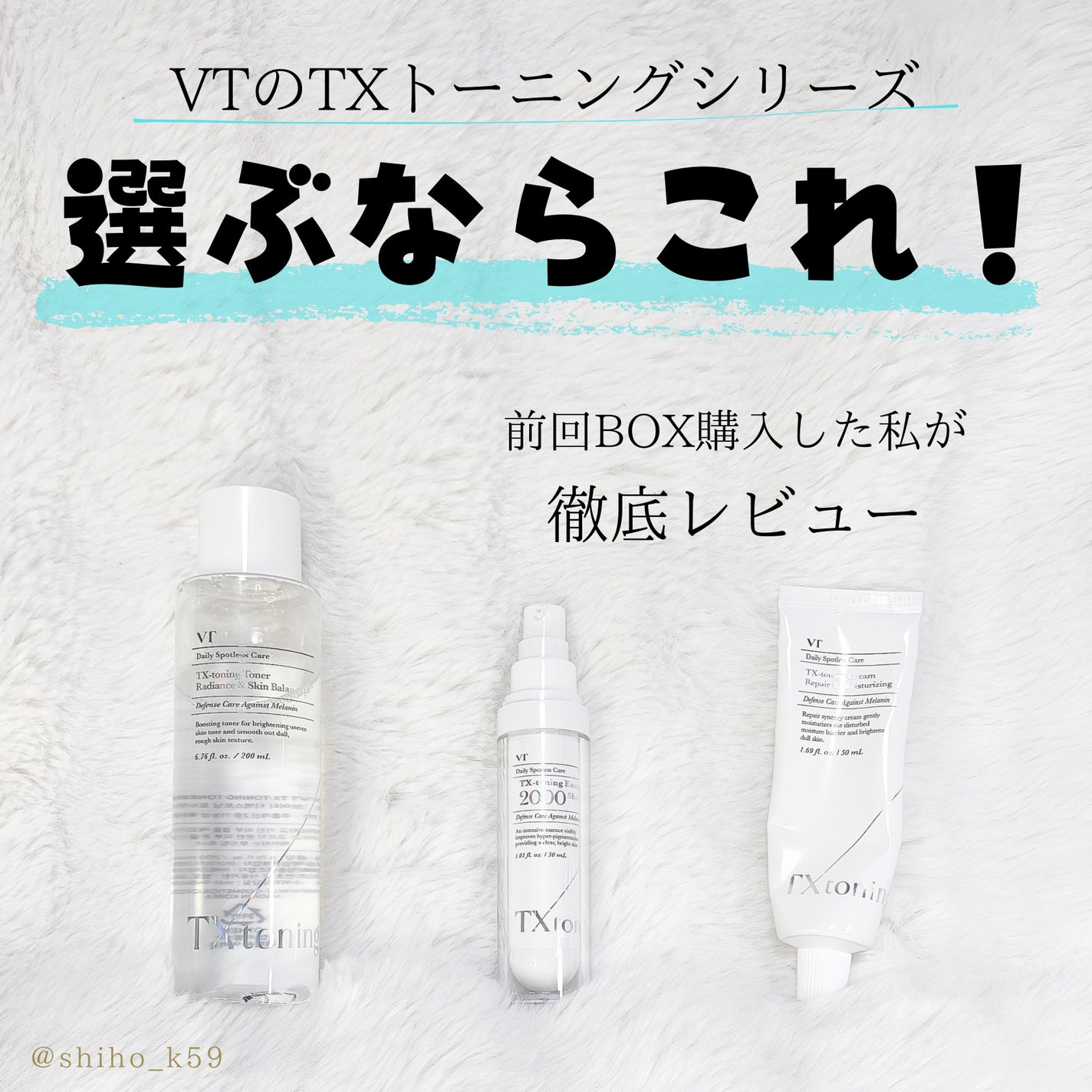 TXトーニングデイリーマスク/VT/その他スキンケアを使ったクチコミ(1枚目)