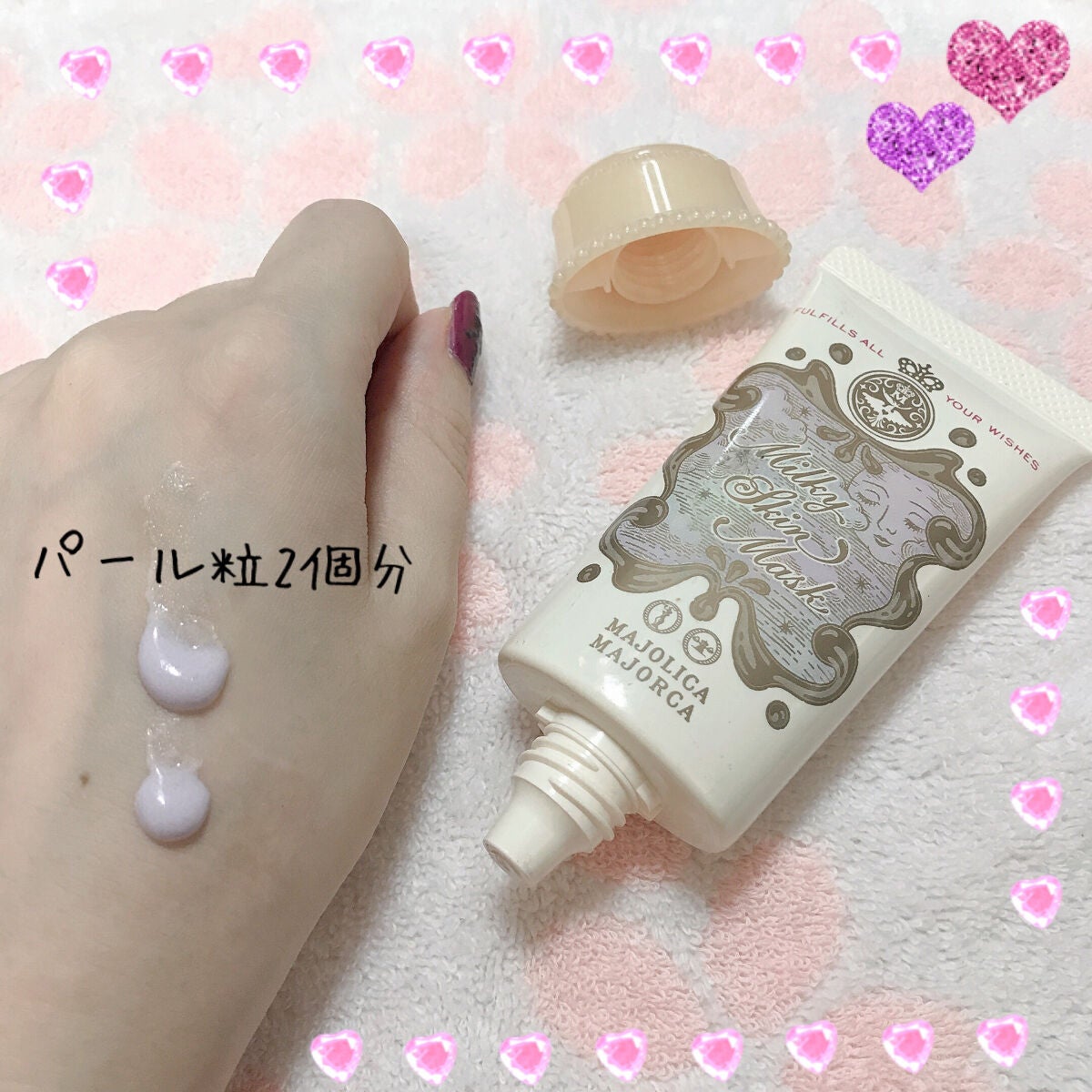 ミルキースキンマスク/MAJOLICA MAJORCA/化粧下地を使ったクチコミ(2枚目)