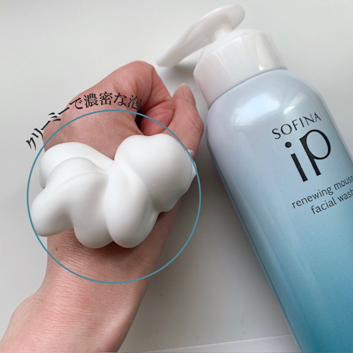 ソフィーナ iP リニュー ムース ウォッシュ/SOFINA iP/泡洗顔を使ったクチコミ(2枚目)