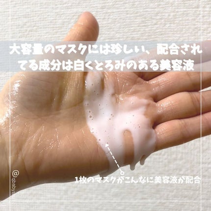 ピックアンドクイックマスク/DEWYTREE/シートマスク・パックを使ったクチコミ(8枚目)