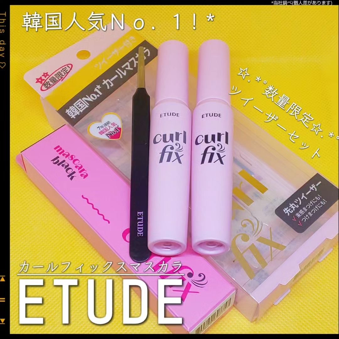 カールフィックスマスカラ/ETUDE/マスカラを使ったクチコミ（1枚目）
