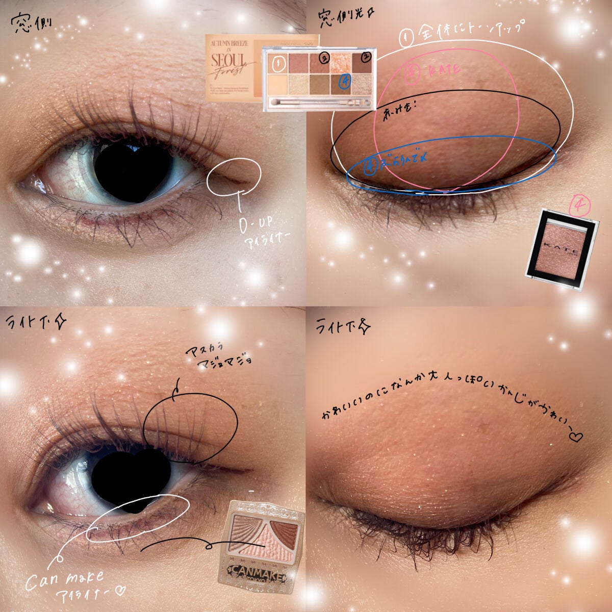 ジューシーピュアアイズ/キャンメイク/アイシャドウパレットを使ったクチコミ(3枚目)