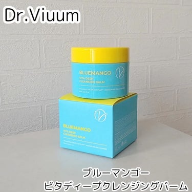 ブルーマンゴービタディープクレンジングバーム/Dr.Viuum/クレンジングバームを使ったクチコミ（2枚目）