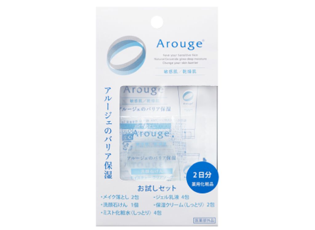 3点セット！!アルージェ化粧水u0026ジェル乳液u0026シーリングマスク アルージェ ⁄ モイスト トリートメント ジェルの公式商品情報｜美容