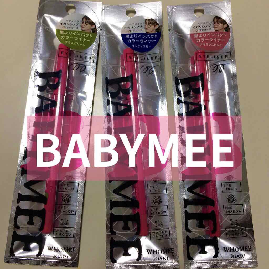 ニュアンスカラーライナー/BABYMEE/ペンシルアイライナーを使ったクチコミ(1枚目)