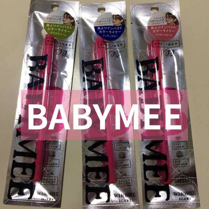 ニュアンスカラーライナー/BABYMEE/ペンシルアイライナーを使ったクチコミ(1枚目)