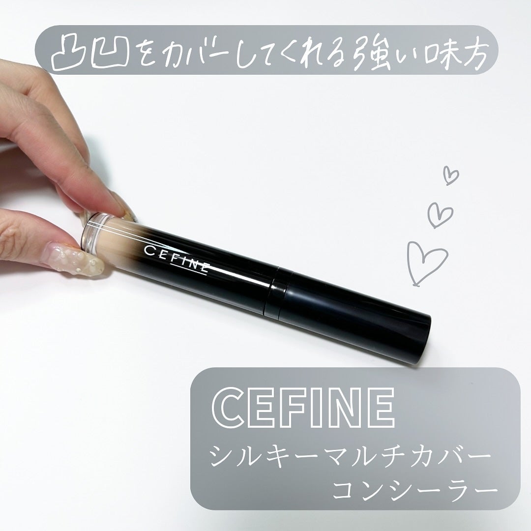 セフィーヌ シルキー マルチカバー コンシーラー/セフィーヌ/リキッドコンシーラーを使ったクチコミ(1枚目)