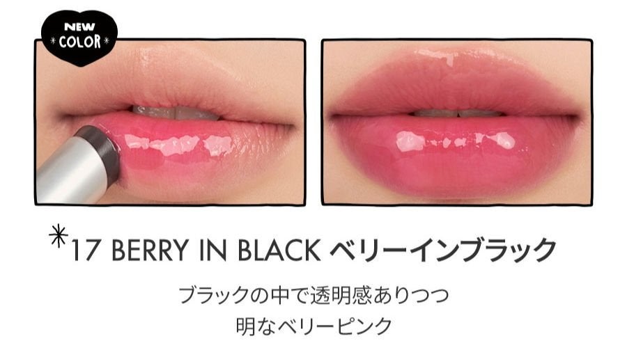 グラスティングメルティングバーム/rom&nd/リップバームを使ったクチコミ(2枚目)