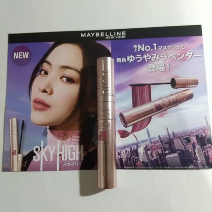 スカイハイ/MAYBELLINE NEW YORK/マスカラを使ったクチコミ(1枚目)