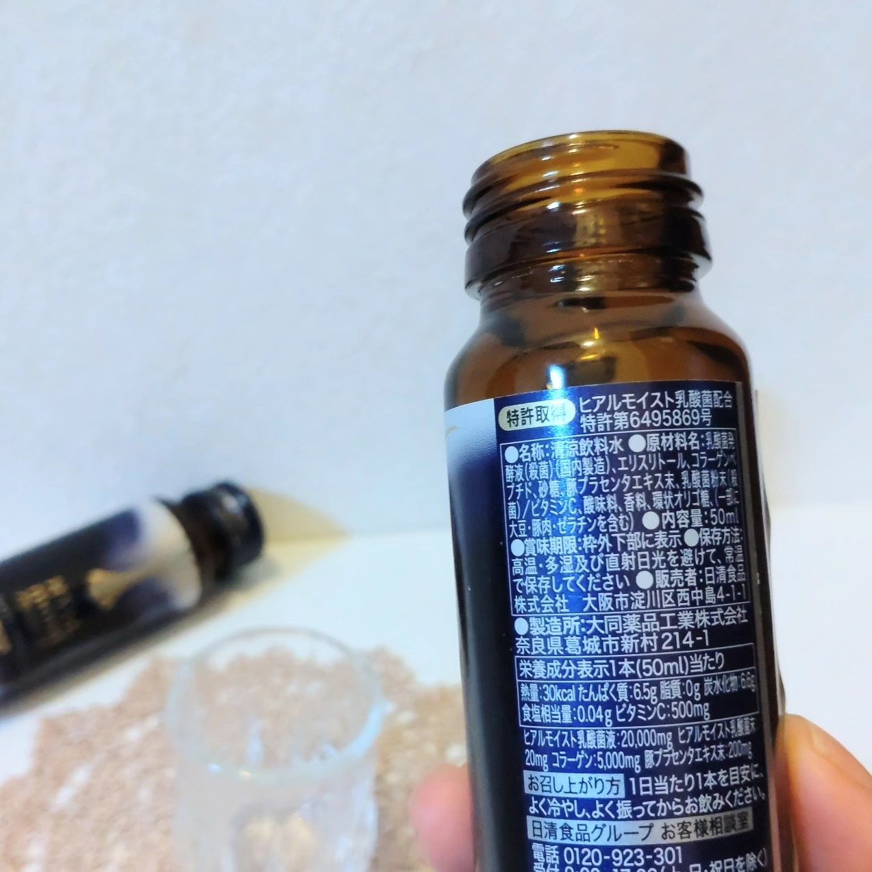 ヒアルモイスト プラセンタ +C/HYALMOIST/美容ドリンクを使ったクチコミ（3枚目）