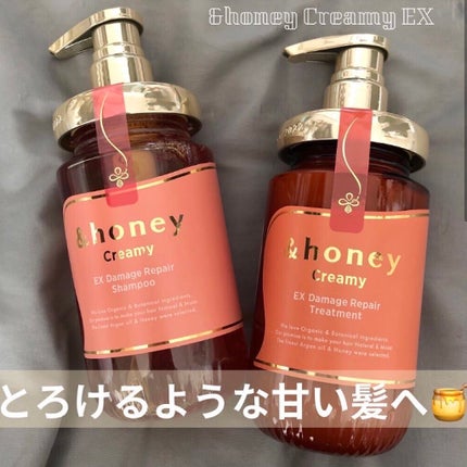 Creamy EXダメージリペアシャンプー1.0/ヘアトリートメント2.0/&honey/市販シャンプーを使ったクチコミ(1枚目)