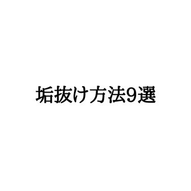 〜メイク以外で！！誰でも絶対に可愛くなれる・垢抜ける9つの方法〜



効果が大きかった順です！


❤一重→二重

これが一番でかいと思います！
目がぱっちりして、顔の印象がかなり変わりました✨

も