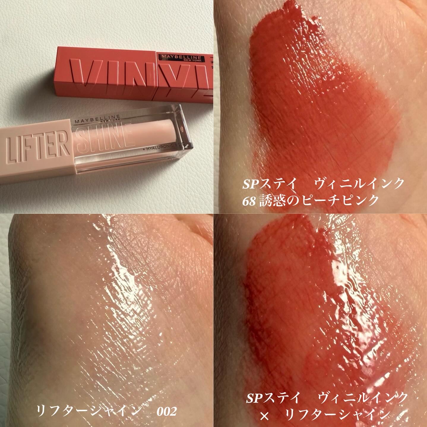 SPステイ ヴィニルインク/MAYBELLINE NEW YORK/口紅を使ったクチコミ（2枚目）