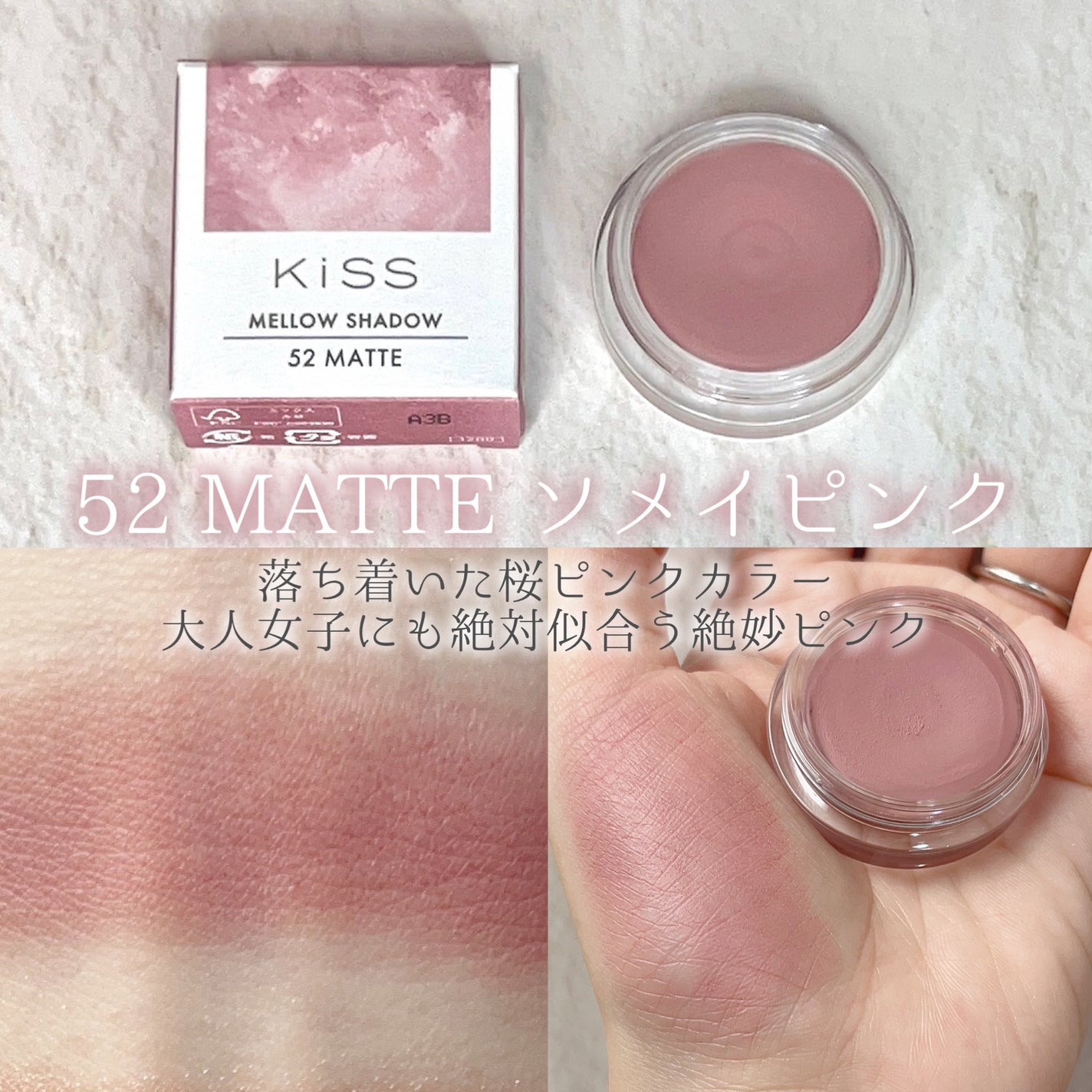 メロウシャドウ/KiSS/ジェル・クリームアイシャドウを使ったクチコミ(4枚目)
