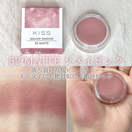 メロウシャドウ/KiSS/ジェル・クリームアイシャドウを使ったクチコミ(4枚目)