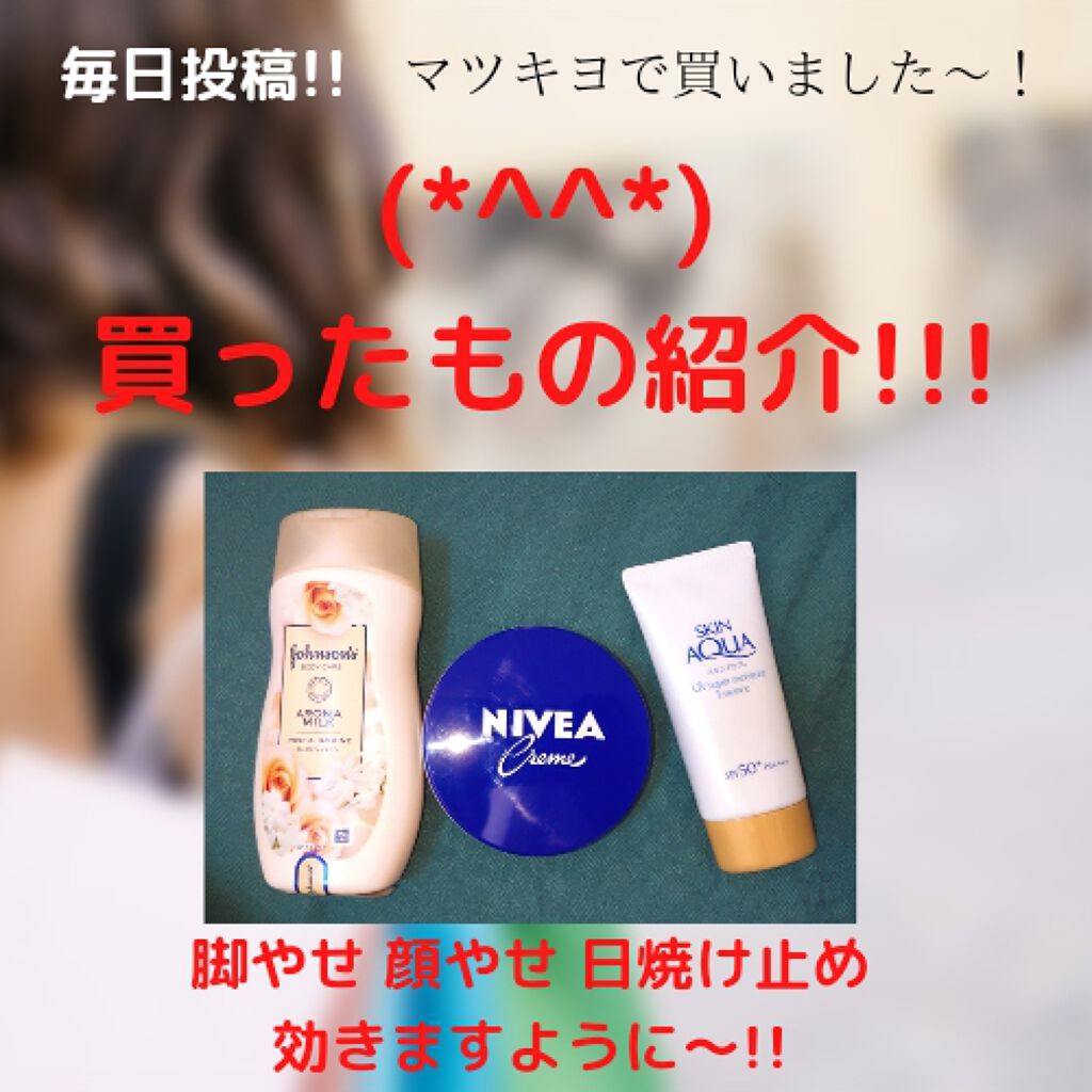 スーパーモイスチャーエッセンス/スキンアクア/日焼け止め・UVケアを使ったクチコミ（1枚目）