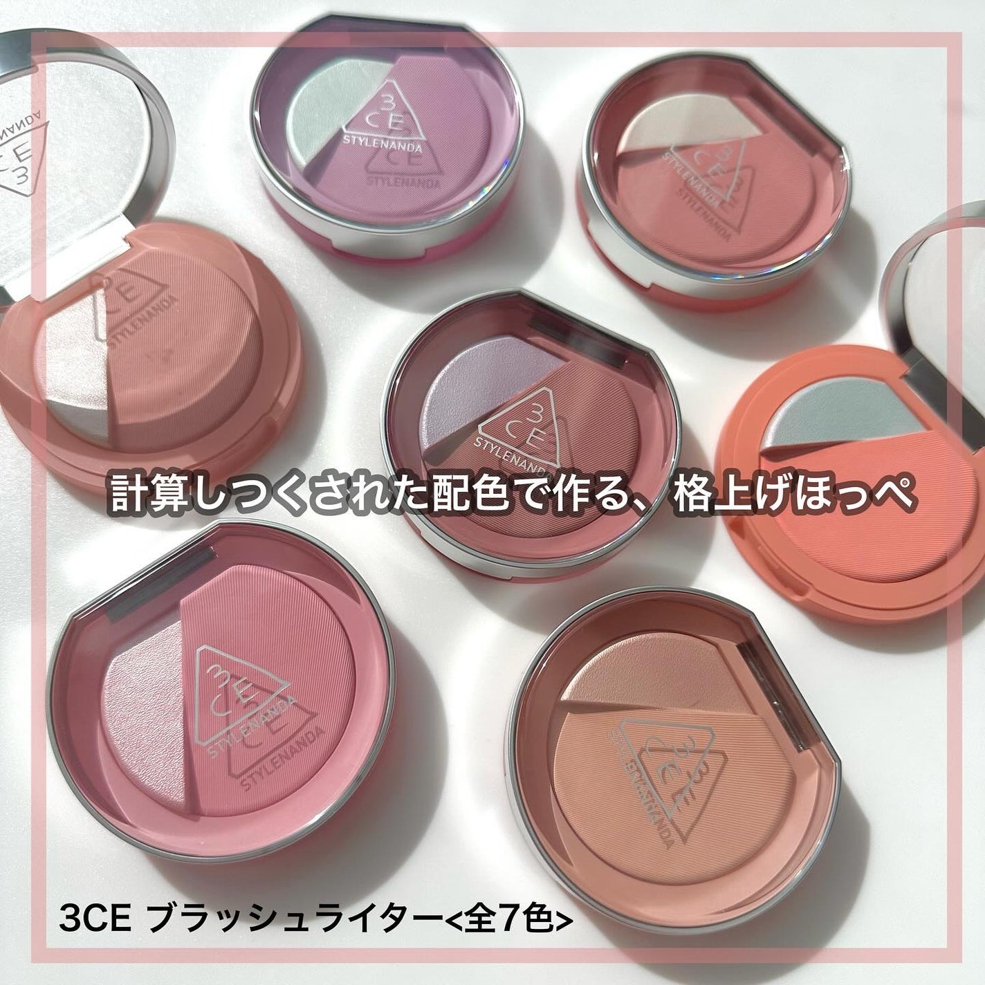 3CE ブラッシュライター/3CE/パウダーチークを使ったクチコミ(1枚目)